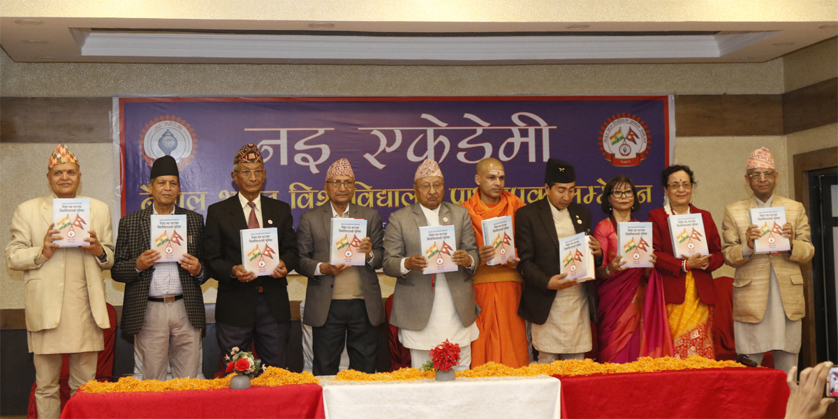 नेपाल–भारत विश्वविद्यालय प्राध्यापक सम्मेलन सुरु