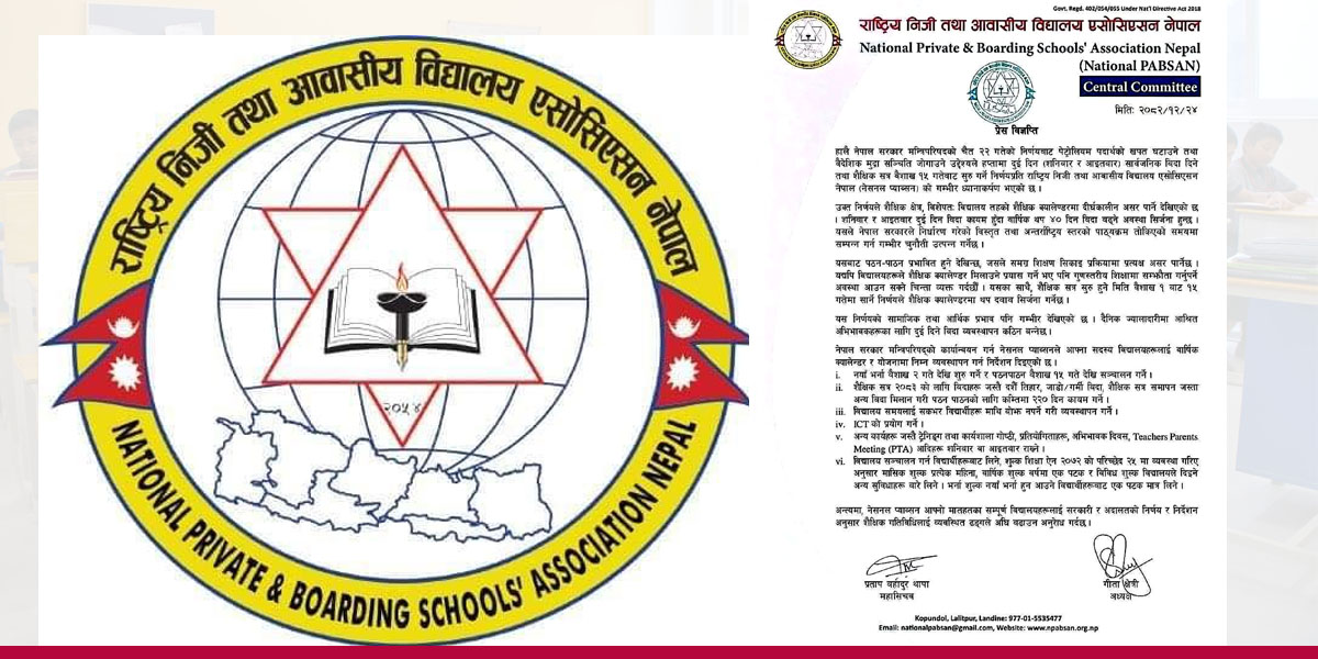 वैशाख १५ गतेबाट पठनपाठन र आजदेखि भर्ना सुरु गर्न निर्देशन