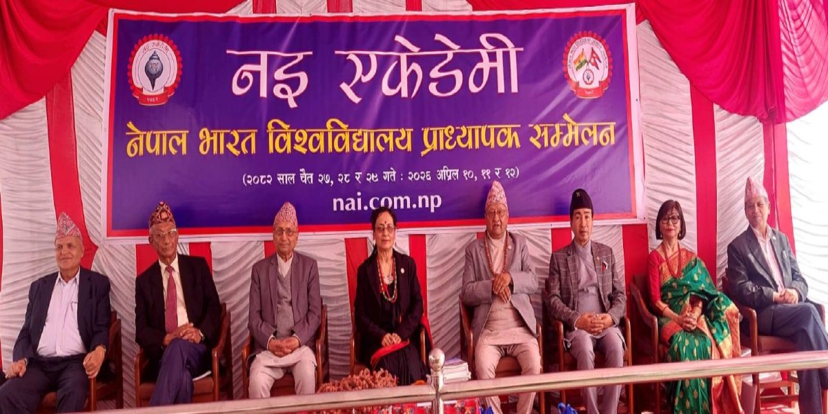 नेपाल-भारत विश्वविद्यालय प्राध्यापक सम्मेलन काठमाडौँमा प्रारम्भ