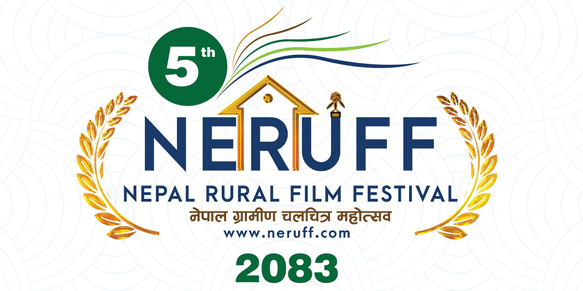 सर्लाहीमा हुँदै पाँचौँ नेपाल ग्रामीण चलचित्र महोत्सव
