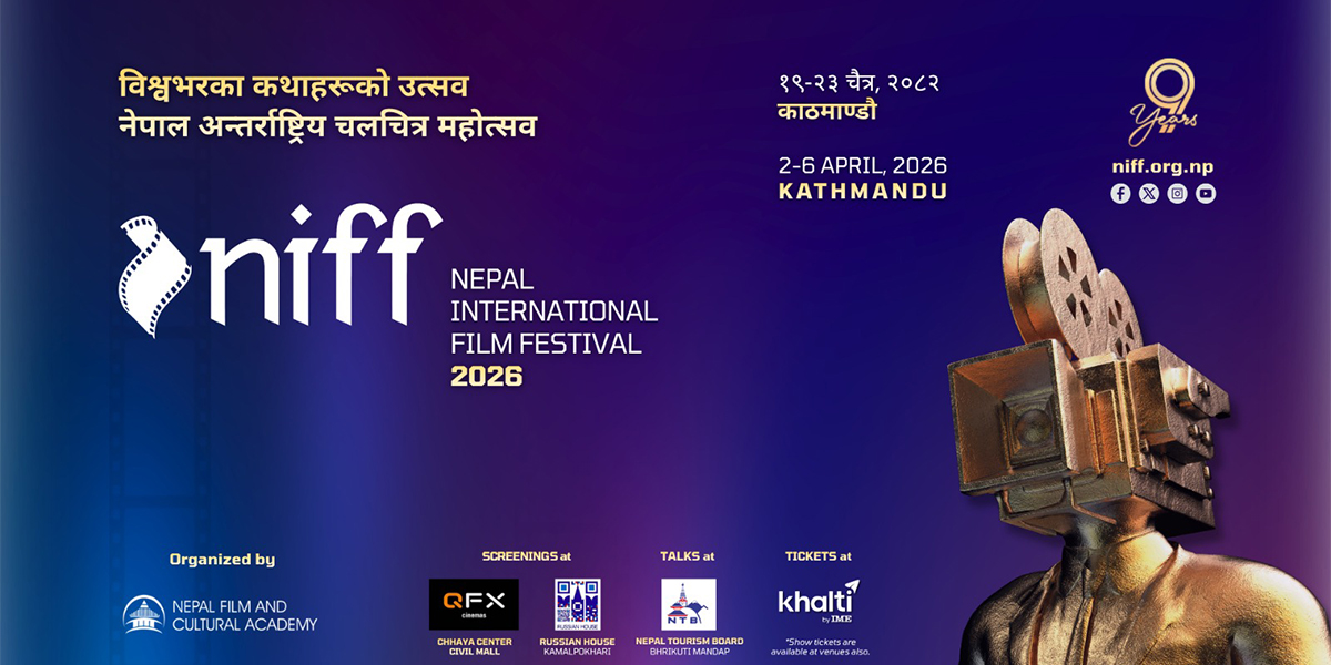 नवौं निफमा केके हुँदै छ?