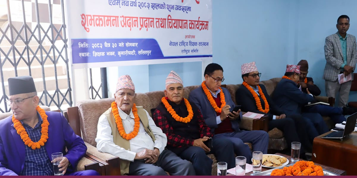 ट्रेड युनियन अधिकारमाथि हस्तक्षेप नगर्न सरकारलाई शिक्षक संगठनको चेतावनी