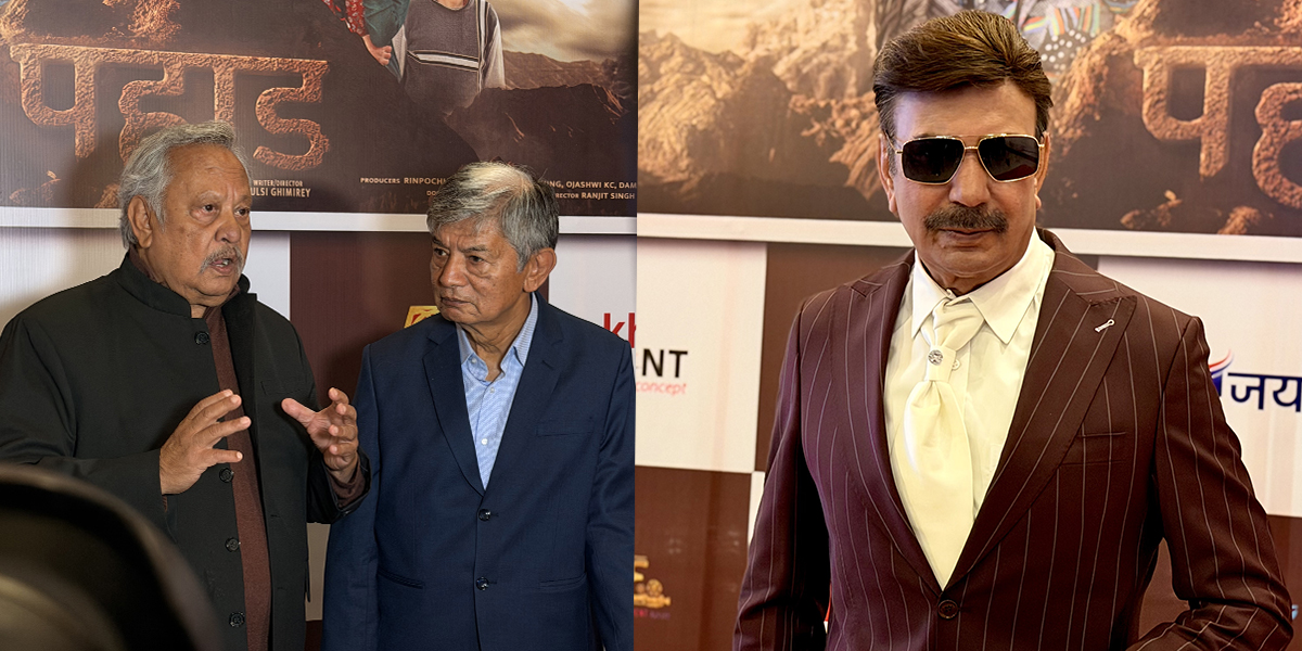 प्रिमियरमा ‘पहाड’ ले कस्तो पायो प्रतिक्रिया?