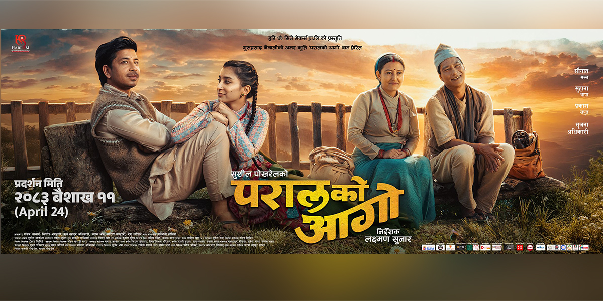 ‘परालको आगो’ को अग्रिम टिकट बिक्री खुल्यो, कति पायो ‘शो’?