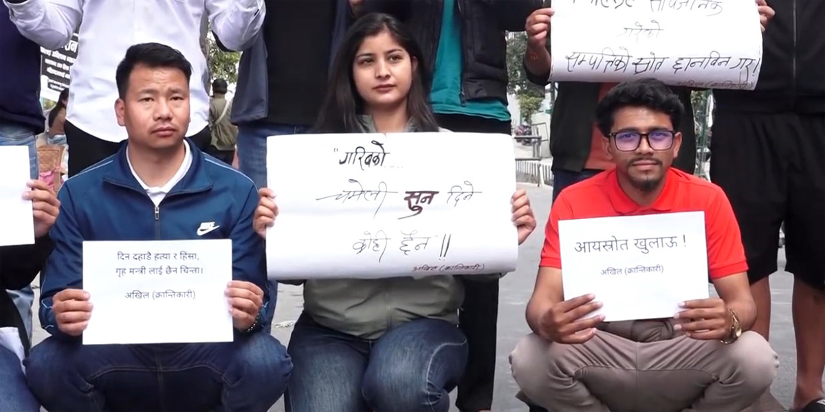 मन्त्रीहरूको सम्पत्तिको स्रोत सार्वजनिक गर्न माग गर्दै प्रदर्शन