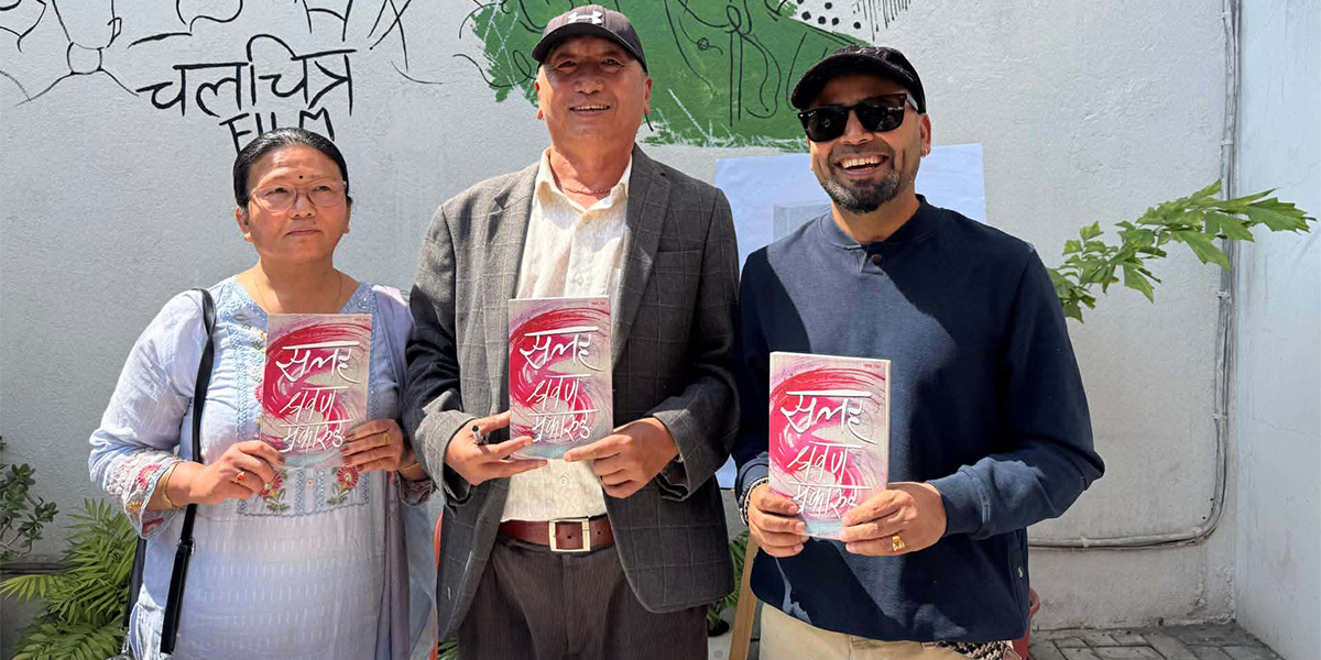 श्रवण मुकारुङले ल्याए ‘सलह’