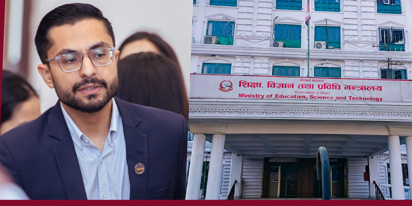 शिक्षा विधेयकको मस्यौदा तयार गर्दै शिक्षा मन्त्रालय