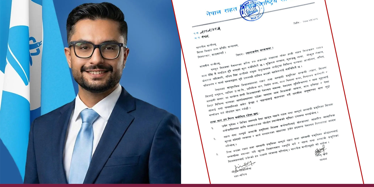 अस्थायी प्रकृतिका शिक्षक कर्मचारीका माग सम्बोधन गर्न शिक्षामन्त्रीलाई पत्र