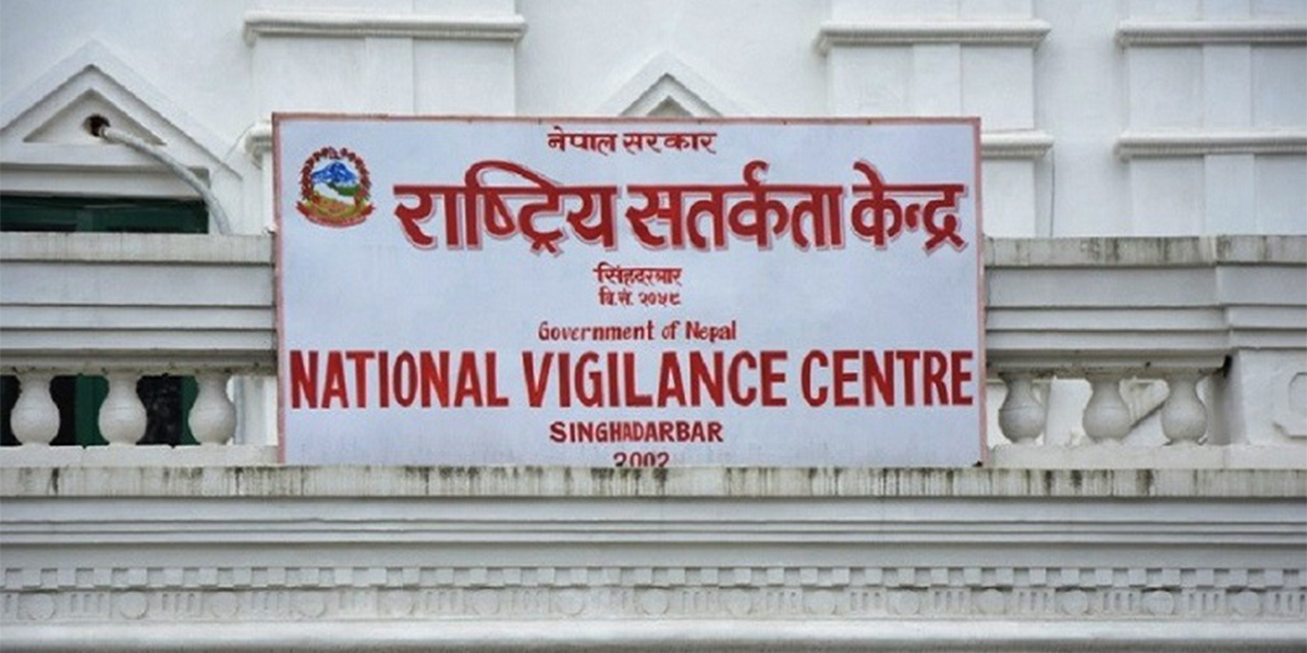 कार्यालय समयको पालना भए-नभएकोबारे छड्के गर्न सतर्कता केन्द्रले खटायो टोली