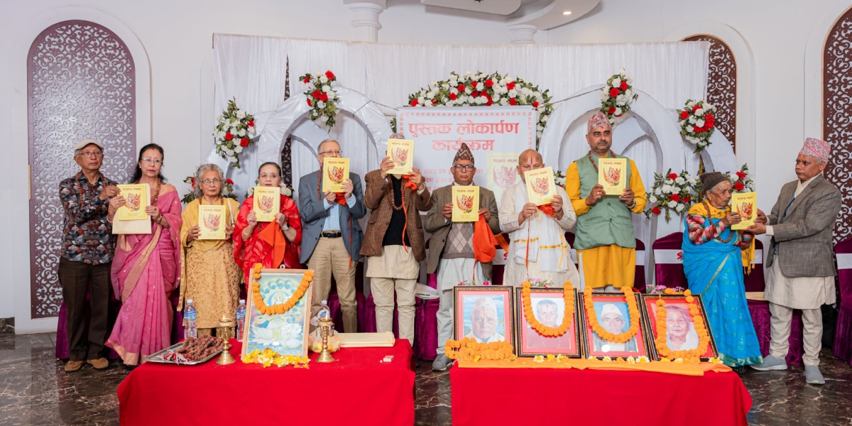 श्राद्धपद्धतिको नयाँ ग्रन्थ लोकार्पण