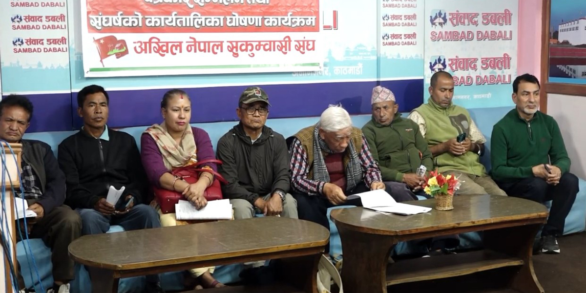 सुकुम्बासी संघले गर्‍यो आन्दोलनको घोषणा