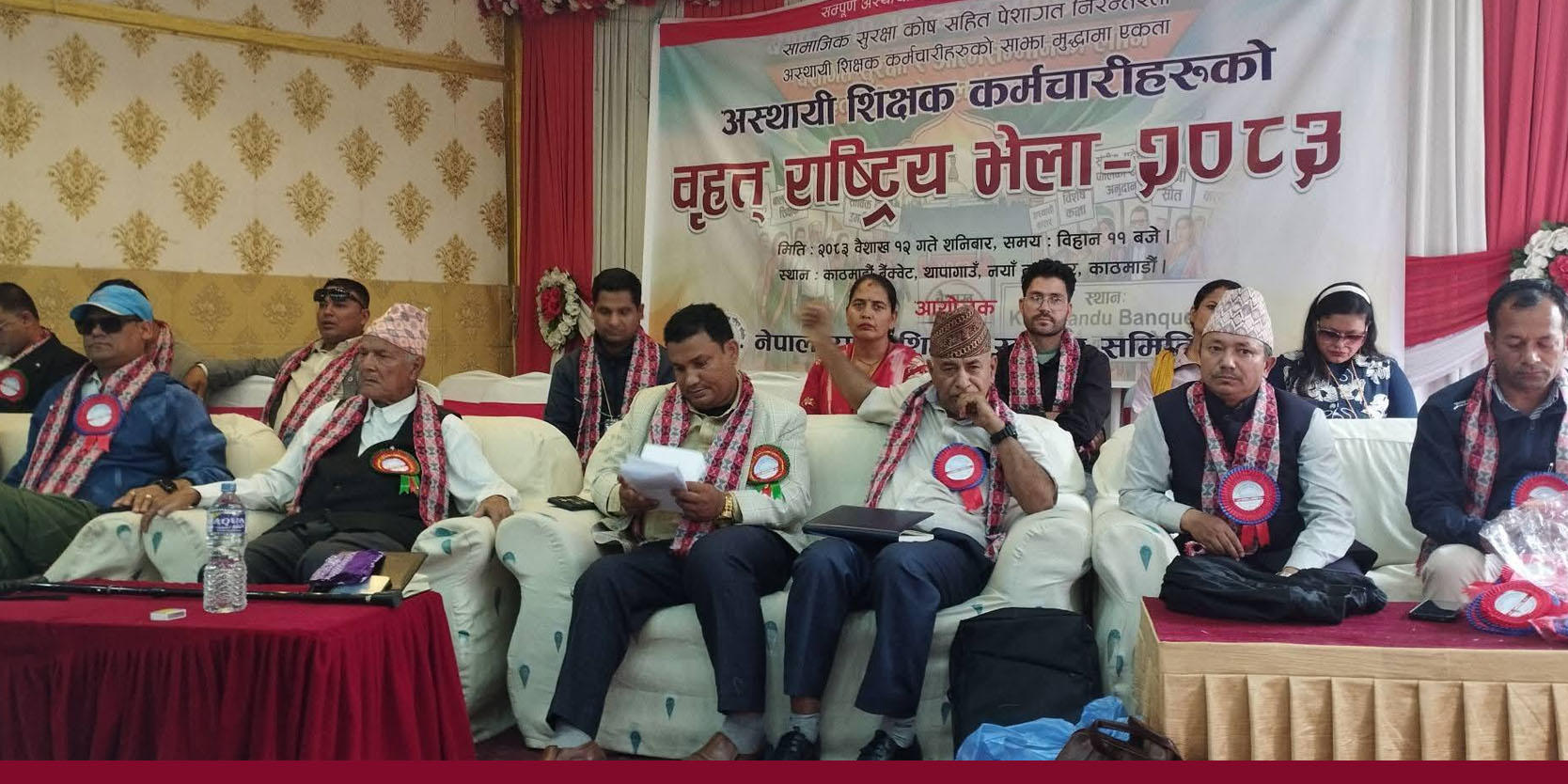 अस्थायी शिक्षक कर्मचारी महासंघ गठन, संयोजकमा विष्णु खत्री