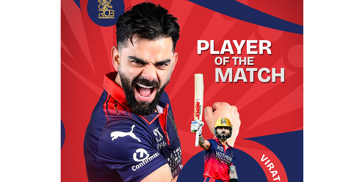 आईपीएलमा आरसीबीको जित, हार्‍यो गुजरात