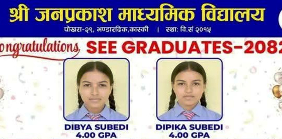 पोखरामा जुम्ल्याहा दिदीबहिनीको ४ जीपीए