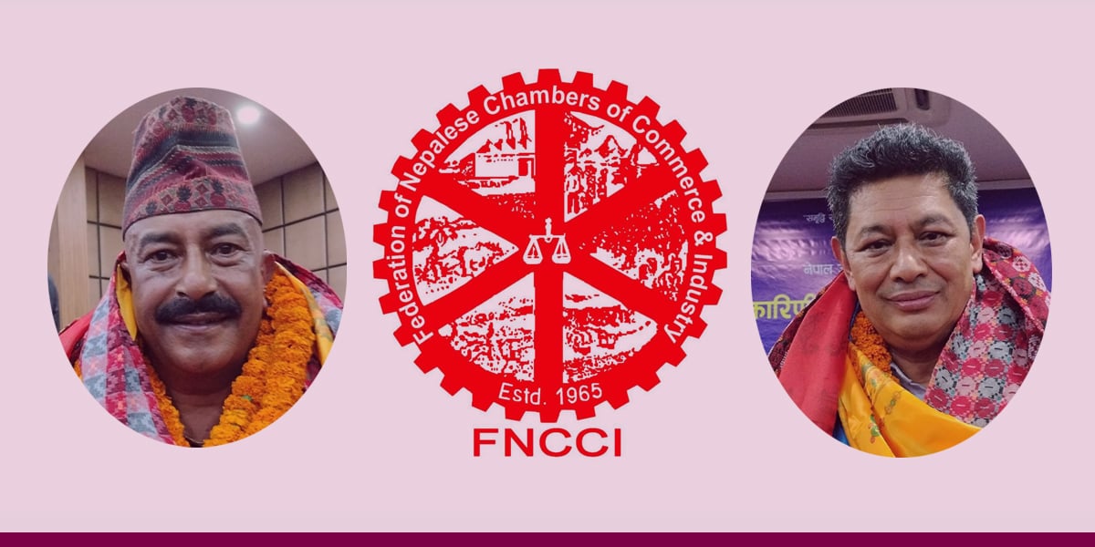 नेपाल उद्योग वाणिज्य महासंघको वरिष्ठ उपाध्यक्षमा वैद्य र कोषाध्यक्षमा श्रेष्ठ