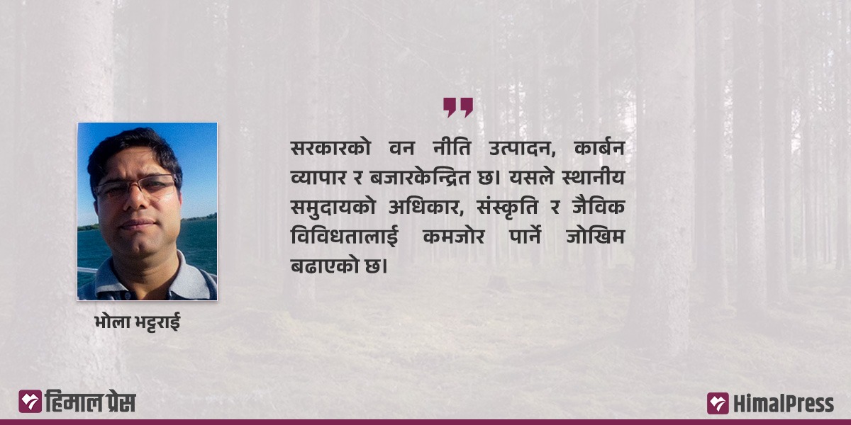 सरकारको नीतिमा वन तथा वातावरण (madhav guru sarar herer publish hai…)