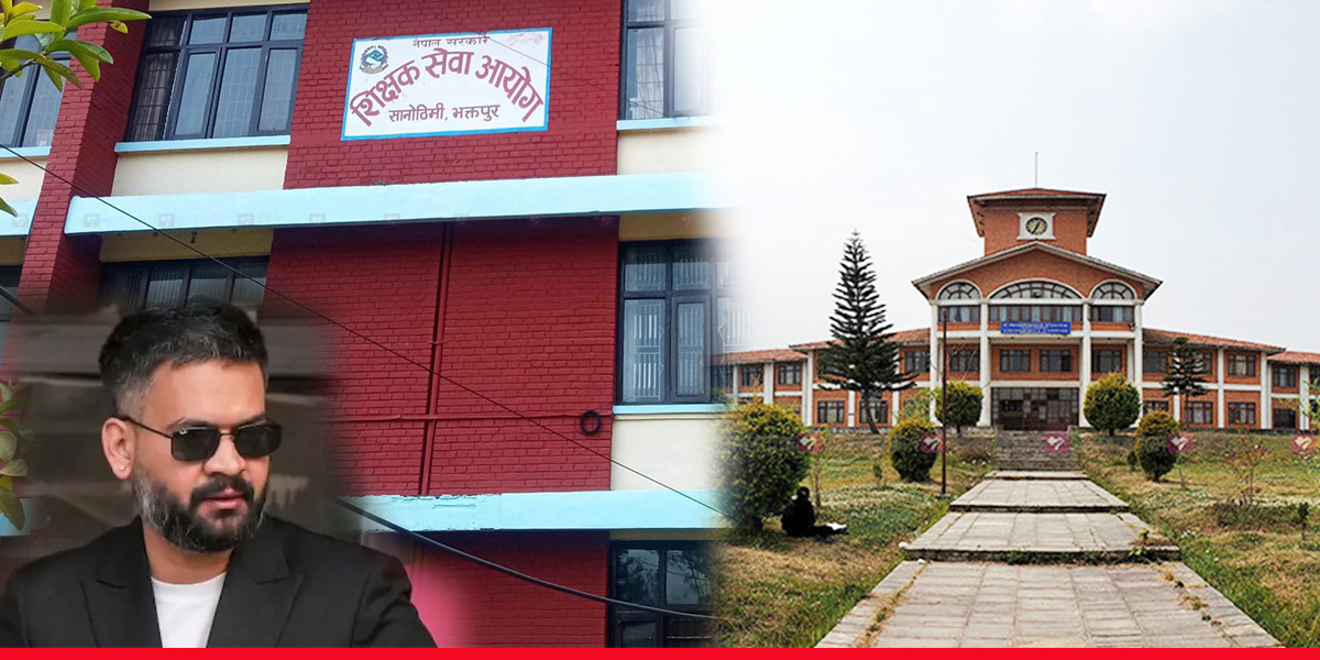 विश्वविद्यालय, शिक्षक सेवा आयोगसहितका पदाधिकारी एकसाथ पदमुक्त