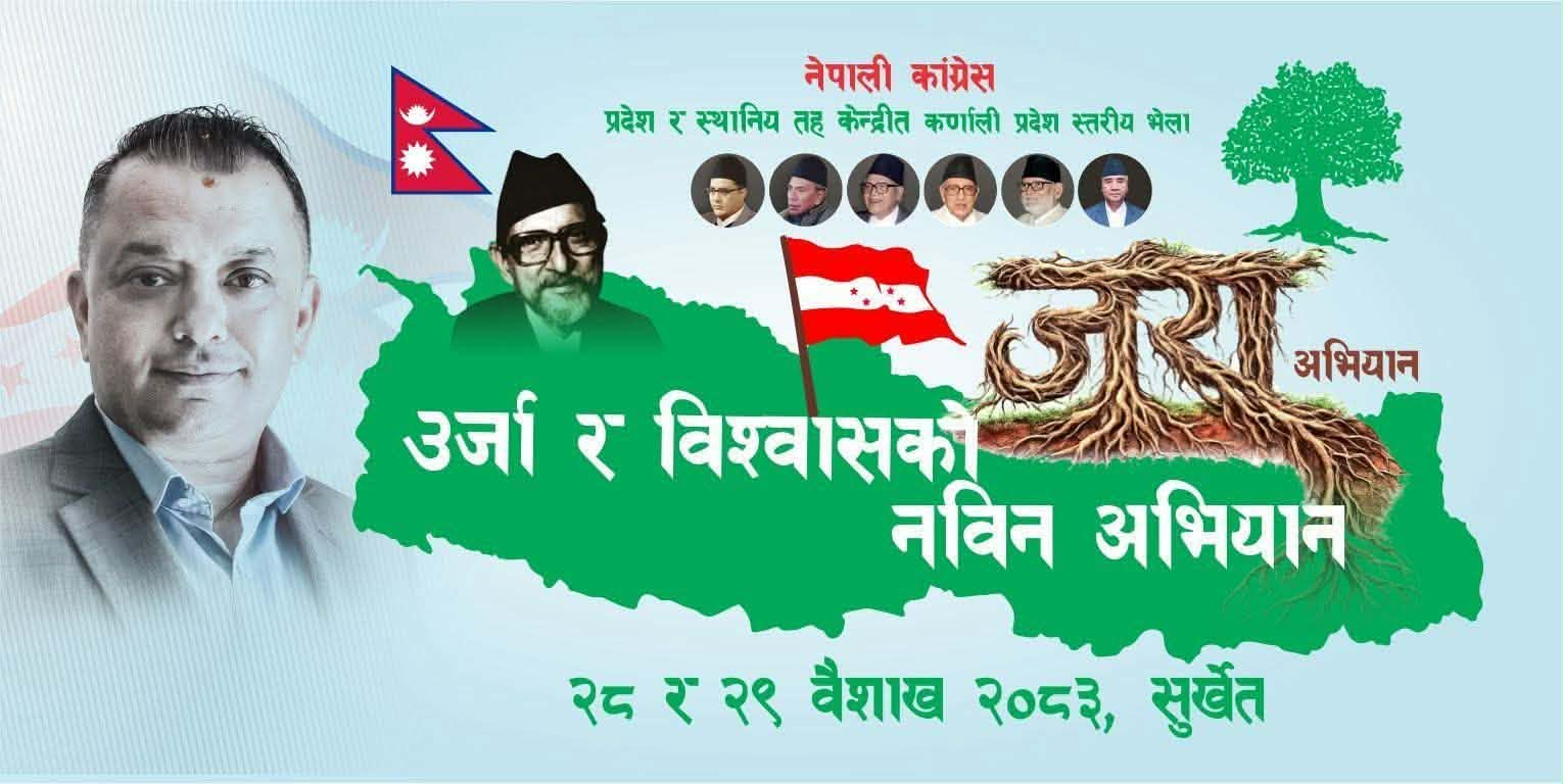 कांग्रेसले कर्णालीमा दुईदिने प्रदेशस्तरीय भेला गर्ने