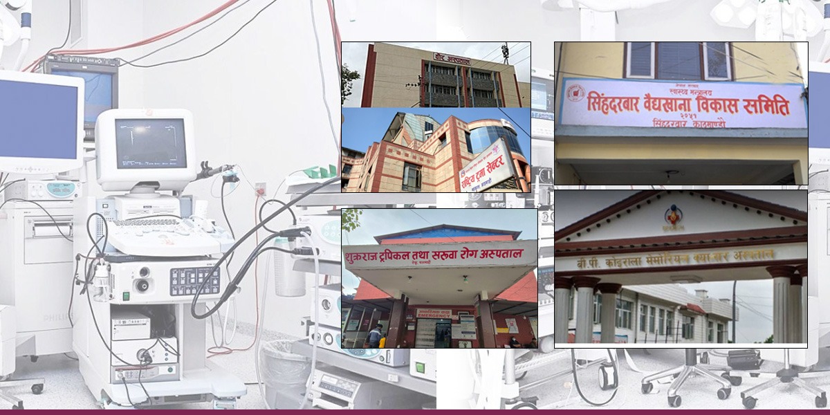 अरबौँका उपकरण खरिद गर्ने र गोदाममै थन्क्याउने अस्पतालका नेतृत्वलाई होला त कारबाही?