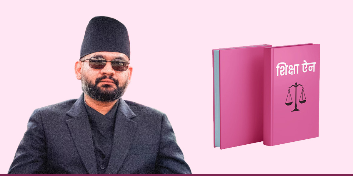 सरकारको वार्षिक नीतिमा समेटिएन विद्यालय शिक्षा ऐन