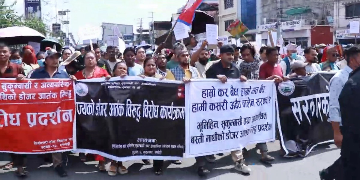 बुटवलमा भूमिहीनद्वारा प्रदर्शन