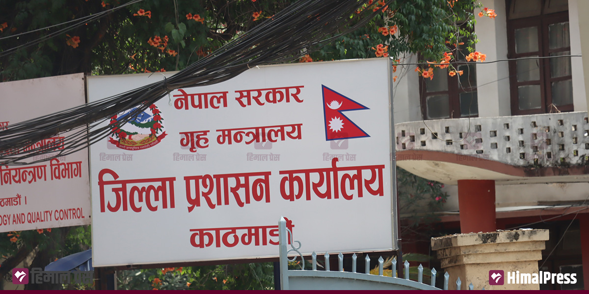 काठमाडौँमा विश्वकपका खेल प्रदर्शन गर्न अनुमति लिनुपर्ने