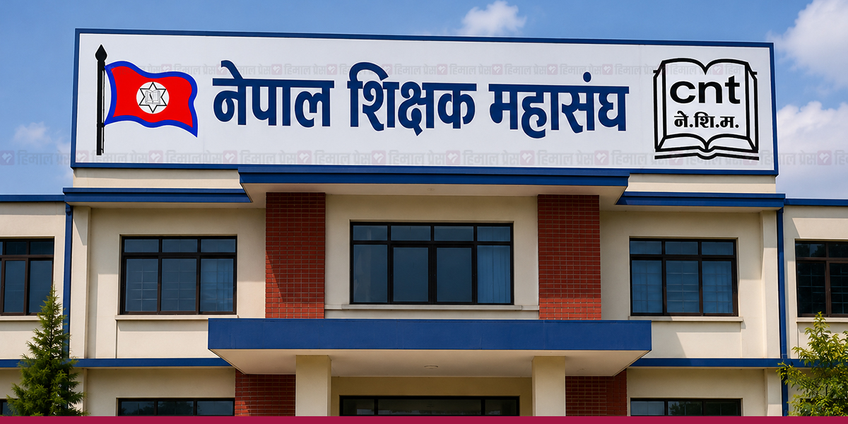 सरकारले हटायो यी ठाउँमा शिक्षक महासंघको प्रतिनिधित्व