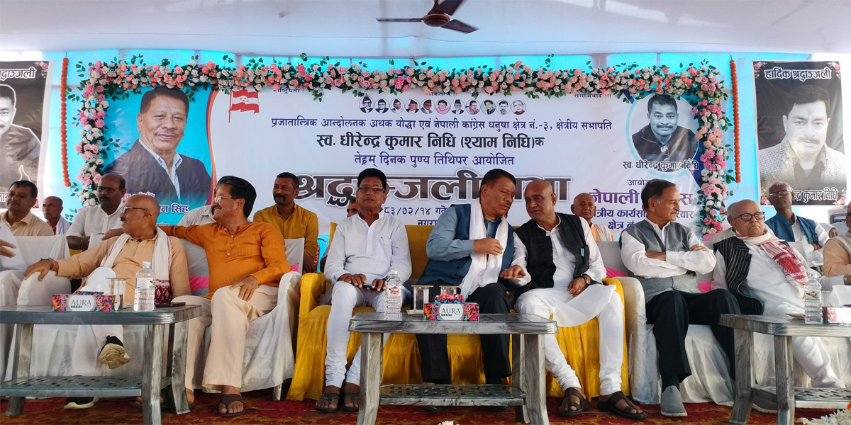 ‘१५ औँ महाधिवेशनलाई एकताको महाधिवेशन बनाऔँ’