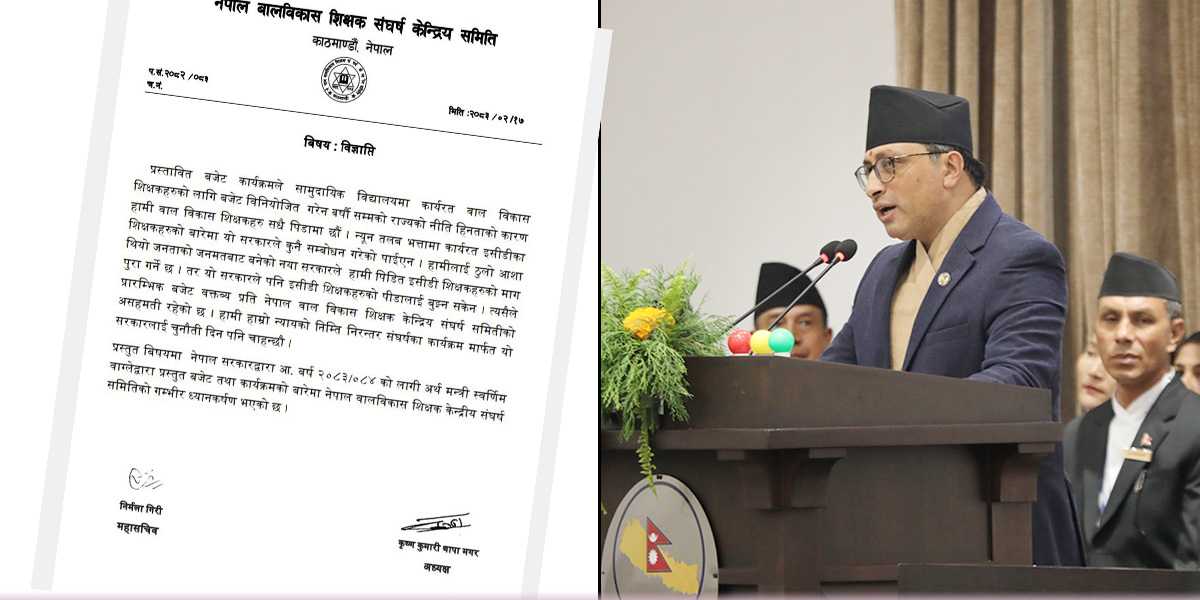 माथिल्ला कक्षामा पनि अध्यापन गराउने बालशिक्षकलाई सरकारले तलब नबढाउँदा आक्रोश