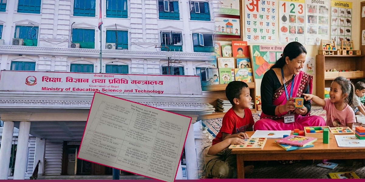 शिक्षा नियमावली संशोधन गरेरै बाल विकासलाई विद्यालय संरचनामा राख्नुपर्ने, मन्त्रालय पुग्यो सुझावपत्र!