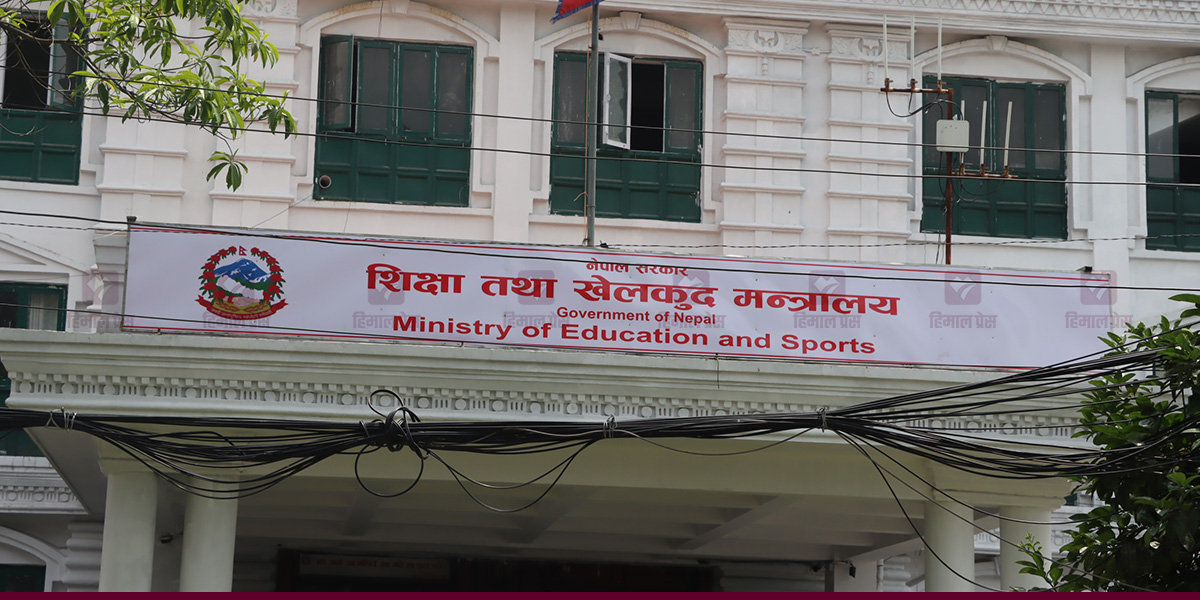 के हुँदैछ शिक्षा विधेयक?