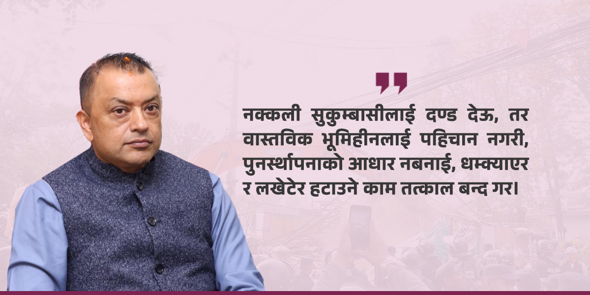 सरकारले विधिको बाटो छोडेर डोजरको बाटो किन रोज्यो?