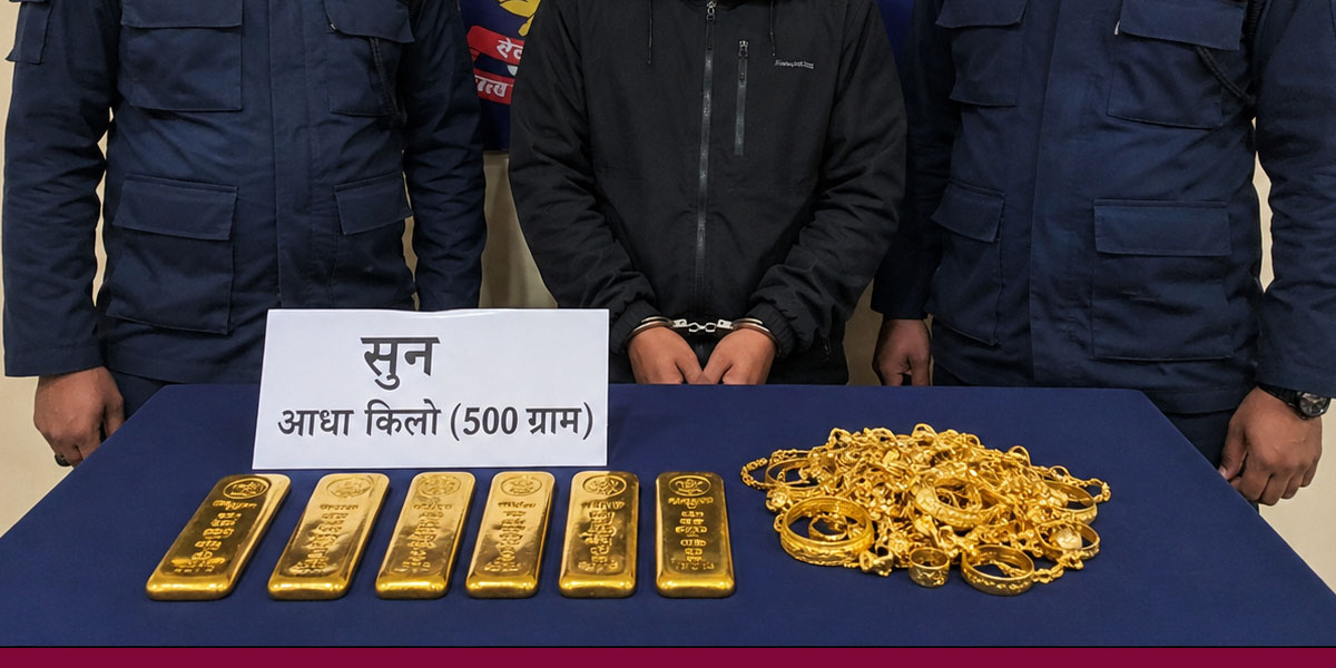 आधा किलो सुनसहित भारतीय नागरिक पक्राउ
