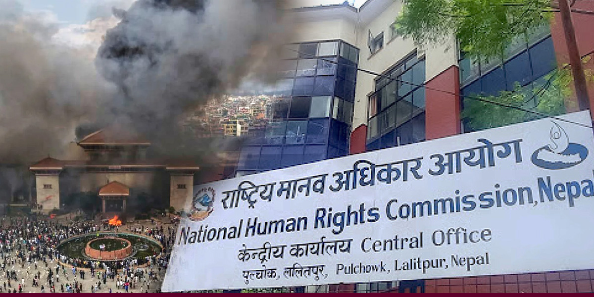 यी हुन् मानव अधिकार आयोगले अनुसन्धान सिफारिस गरेका व्यक्तिहरू (सूचीसहित)