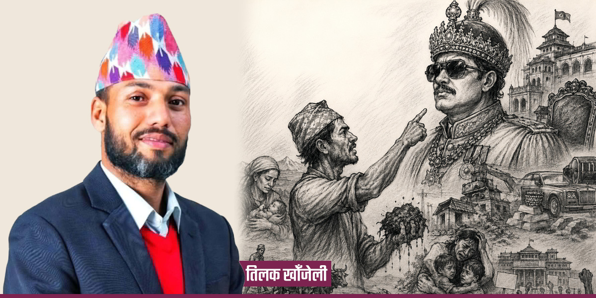 महाराजको नयाँ अनुहार