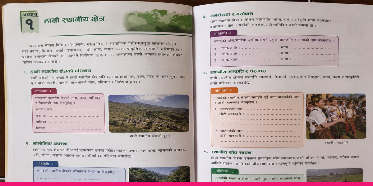 रघुगंगाले लागू गर्‍यो स्थानीय पाठ्यपुस्तक