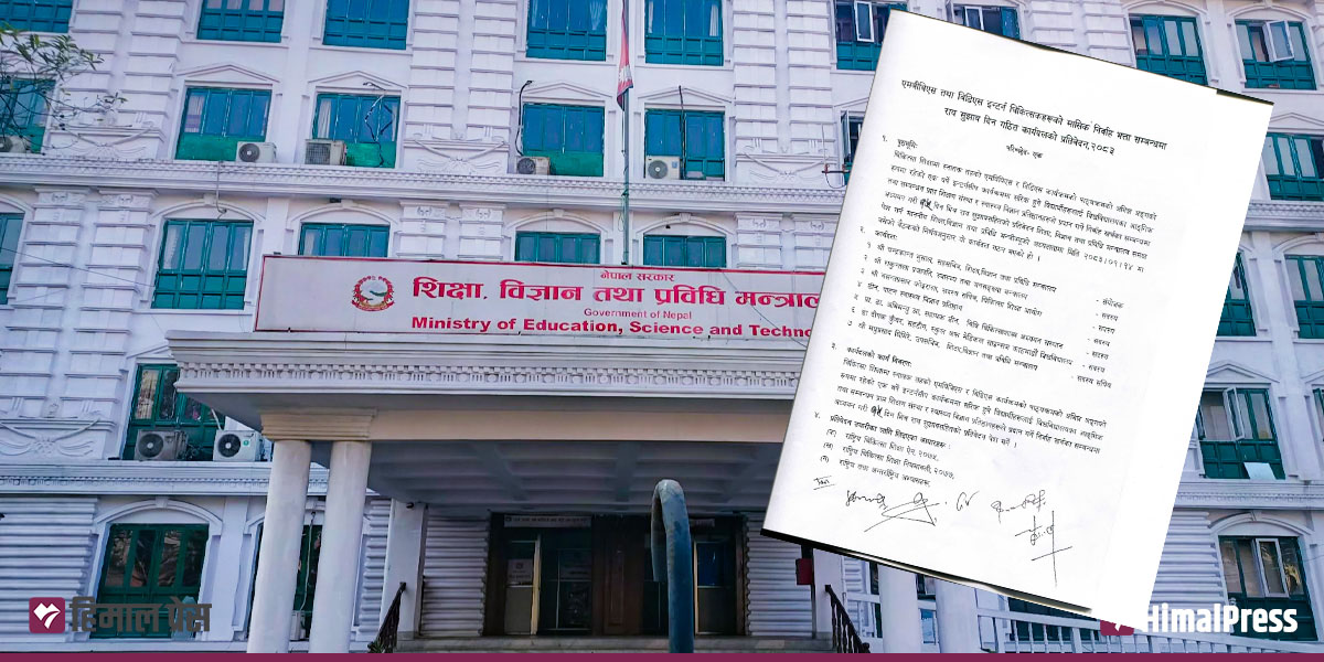 एमबीबीएस तथा बीडीएस इन्टर्नको भत्ता पुनरावलोकन गर्न सिफारिस