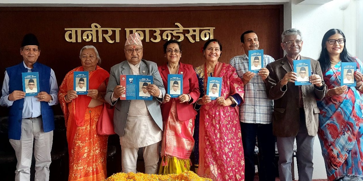 सांस्कृतिक योद्धा पूर्णप्रसाद ब्राह्मण ग्रन्थको लोकार्पण