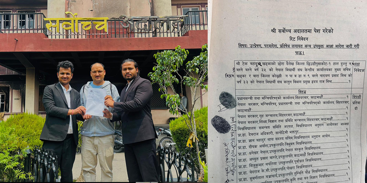 विद्यार्थी संगठन हटाउने सरकारको निर्णयविरुद्ध सर्वोच्चमा रिट दायर