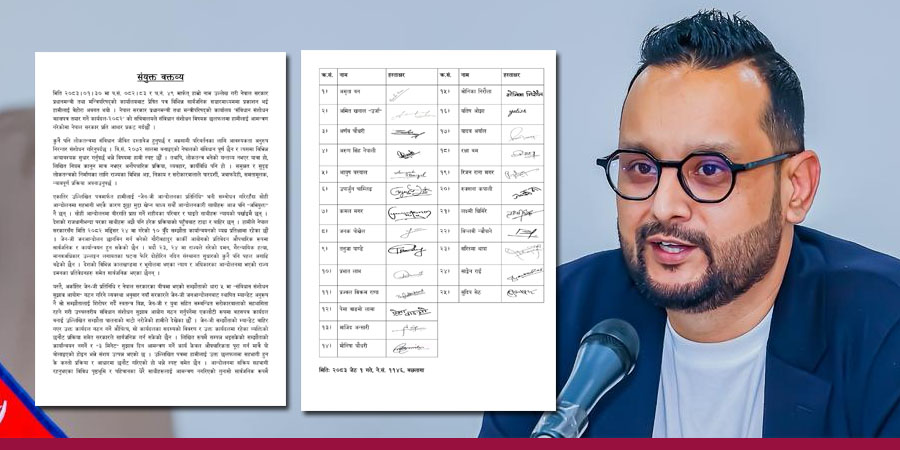 संविधान संशोधन कार्यदलले बोलाएको बैठकमा गएनन् जेनजी प्रतिनिधि, राखे ६ माग