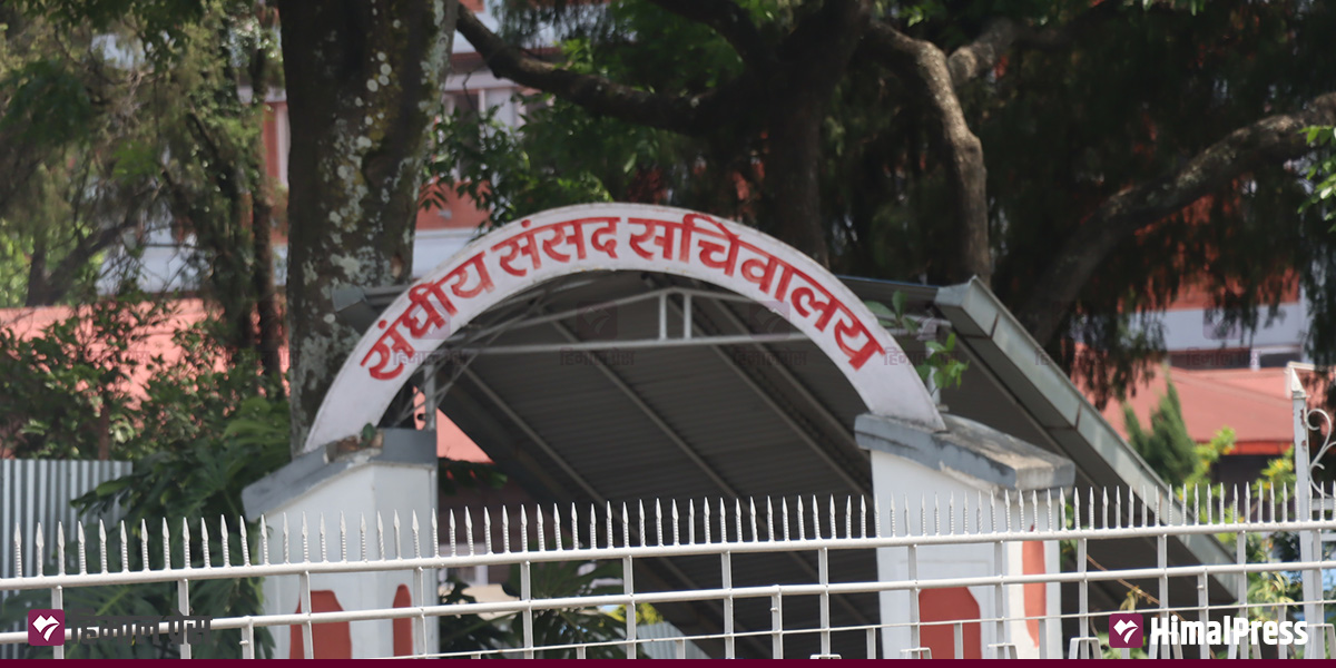 तीन संसदीय समितिको बैठक बस्दै