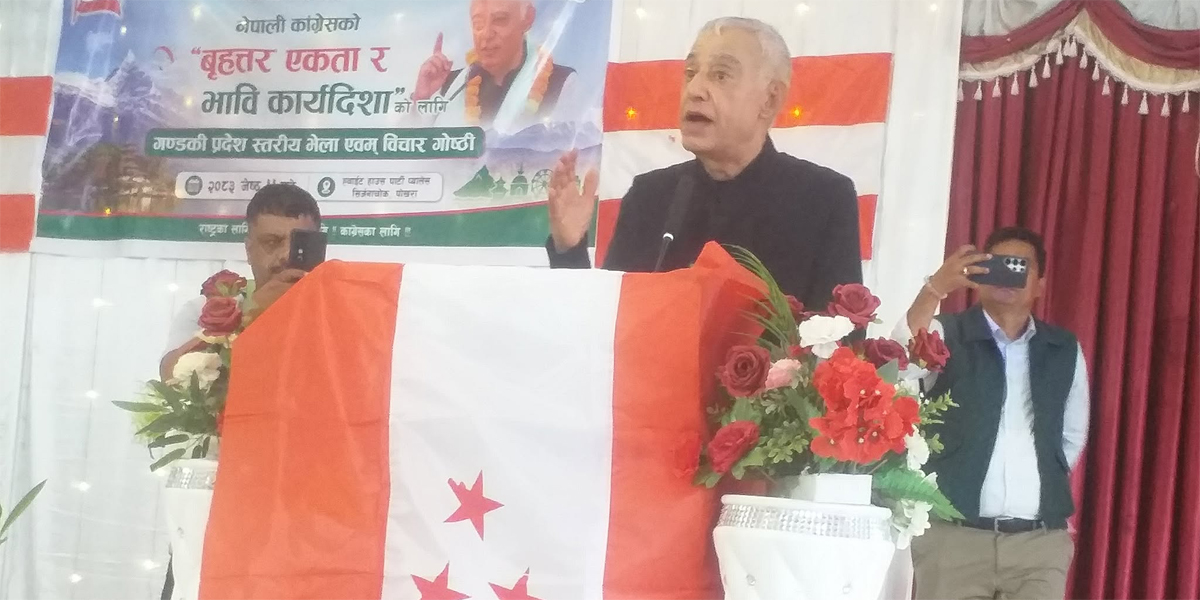 कांग्रेस सभापति थापाइतरको पोखरामा गण्डकी प्रदेशस्तरीय भेला