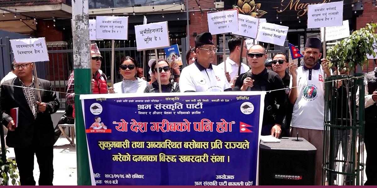 माइतीघरमा श्रम संस्कृतिको प्रदर्शन