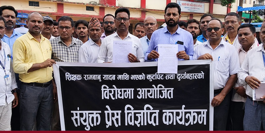 रौतहटमा शिक्षकमाथि कुटपिट : दोषीमाथि कारबाही नभए आन्दोलन गर्ने चेतावनी