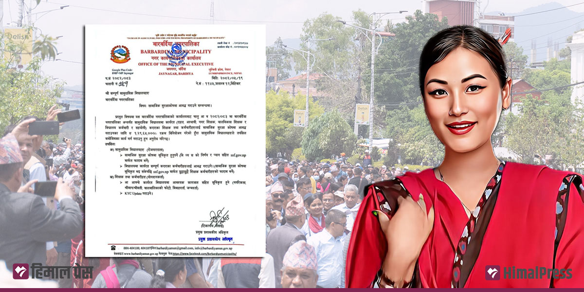 राहत, अस्थायी, ईसीडी शिक्षक, विद्यालय कर्मचारीलाई सामाजिक सुरक्षा कोषमा समेट्ने निर्णय