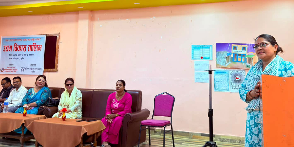 महिलालाई स्वरोजगार बनाउन उद्यम विकास तालिम