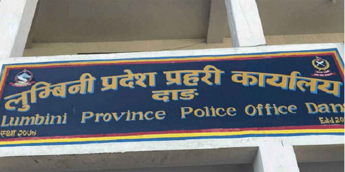 कार्यसम्पादनमा लुम्बिनी प्रदेश प्रहरी देशकै प्रथम