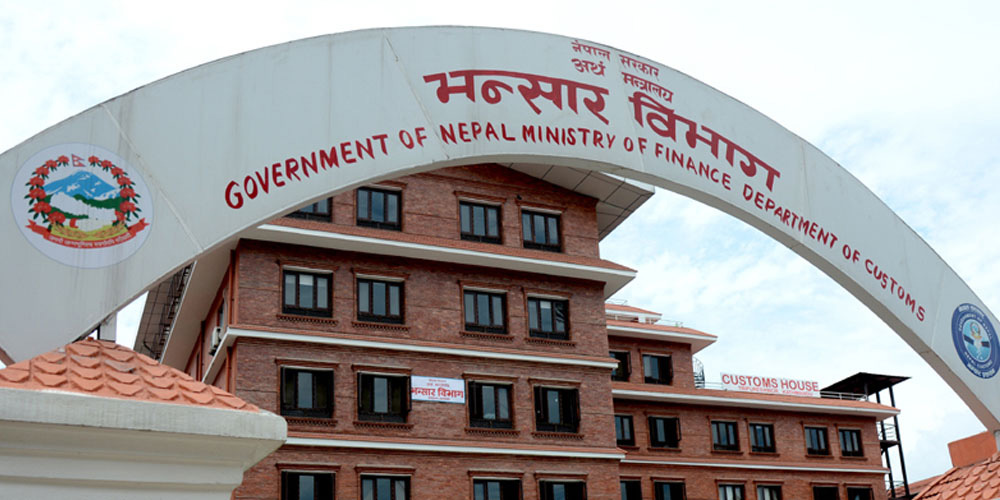 व्यक्तिगत प्रयोजनको सामानमा भन्सार छुटको सीमा ५ सय रुपैयाँ पुर्‍याइयो
