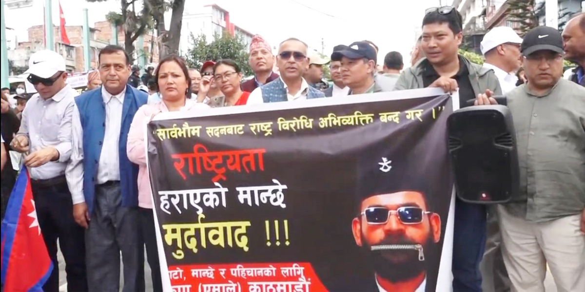 प्रधानमन्त्रीको अभिव्यक्ति सच्चाउन माग गर्दै एमालेको प्रदर्शन