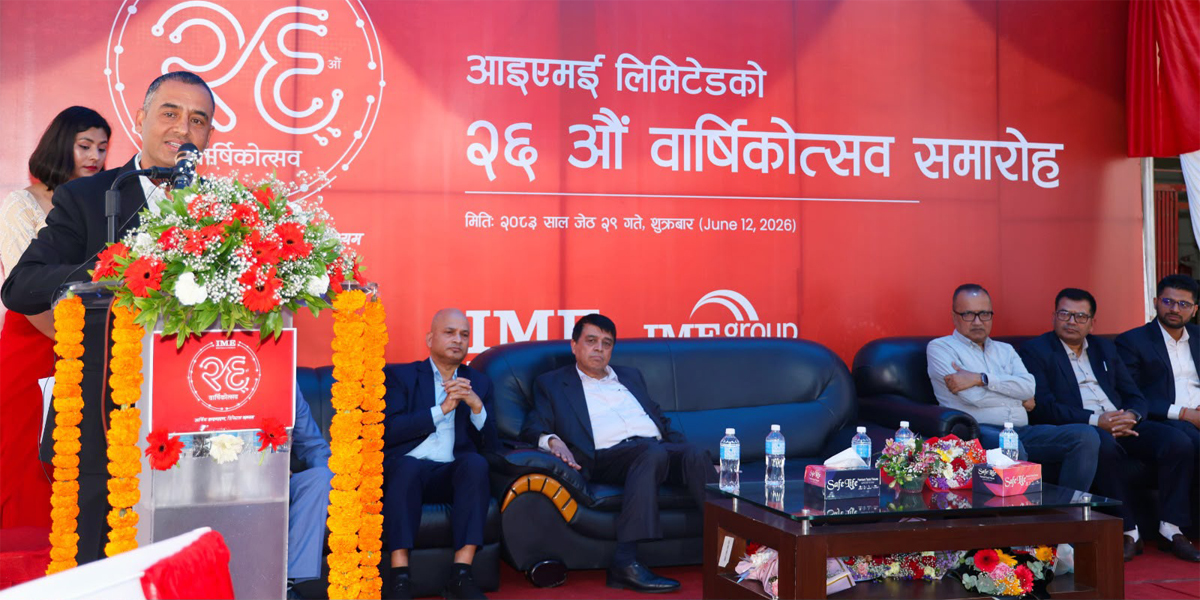 आइएमई २६ औँ वर्षमा